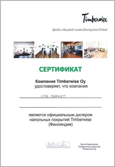 Сертификат Timberwise Oy