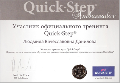 Участник треннинга Quick-Step