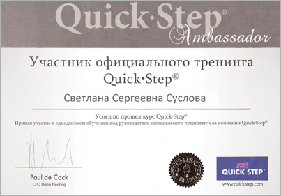 Участник треннинга Quick-Step