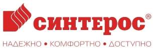 синтерос